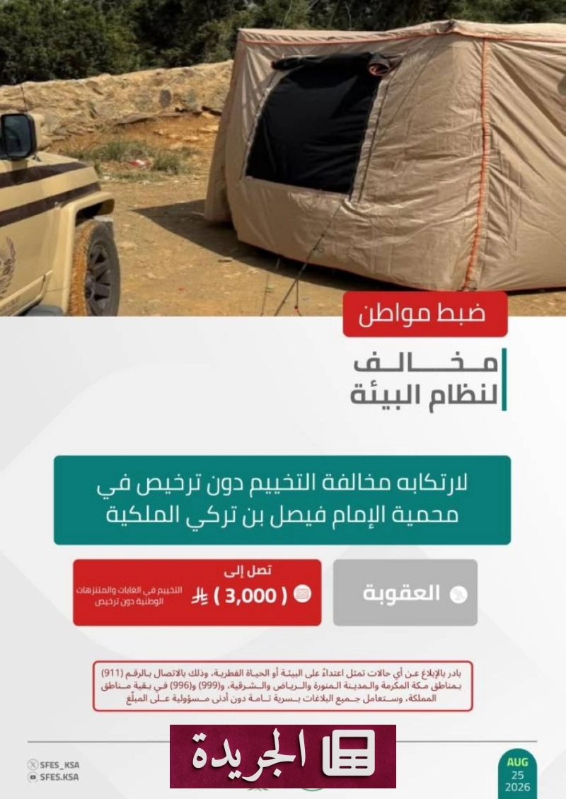 اشتركوا بالنشرة الإخبارية اليومية عبر بريدكم الإلكتروني - آخر الأخبار - الجريدة