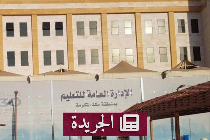 اشتركوا بالنشرة الإخبارية اليومية عبر بريدكم الإلكتروني - آخر الأخبار - الجريدة