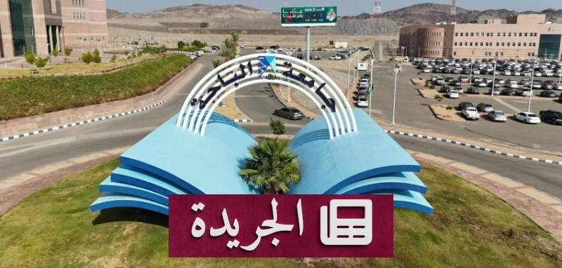 اشتركوا بالنشرة الإخبارية اليومية لتصل أخباركم إلى بريدكم الإلكتروني - آخر الأخبار - الجريدة