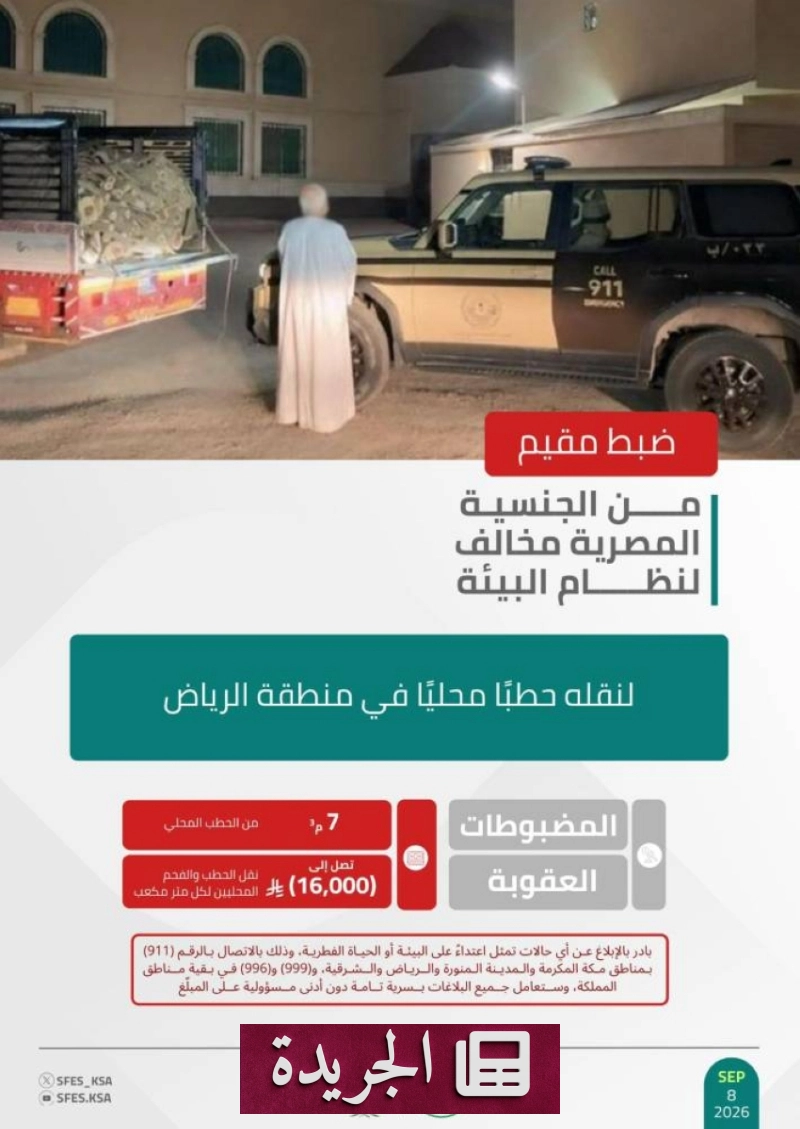 اشتركوا في النشرة الإخبارية اليومية لتصل أخباركم إلى بريدكم الإلكتروني - آخر الأخبار - الجريدة