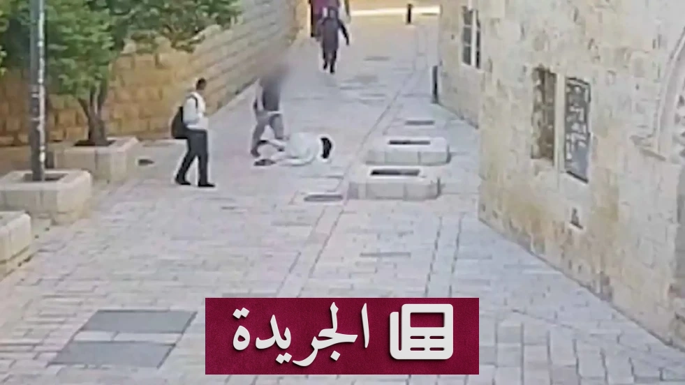 إسرائيل تبرئ مستوطن اعتدى على راهبة فرنسية بدم بارد - آخر الأخبار - الجريدة