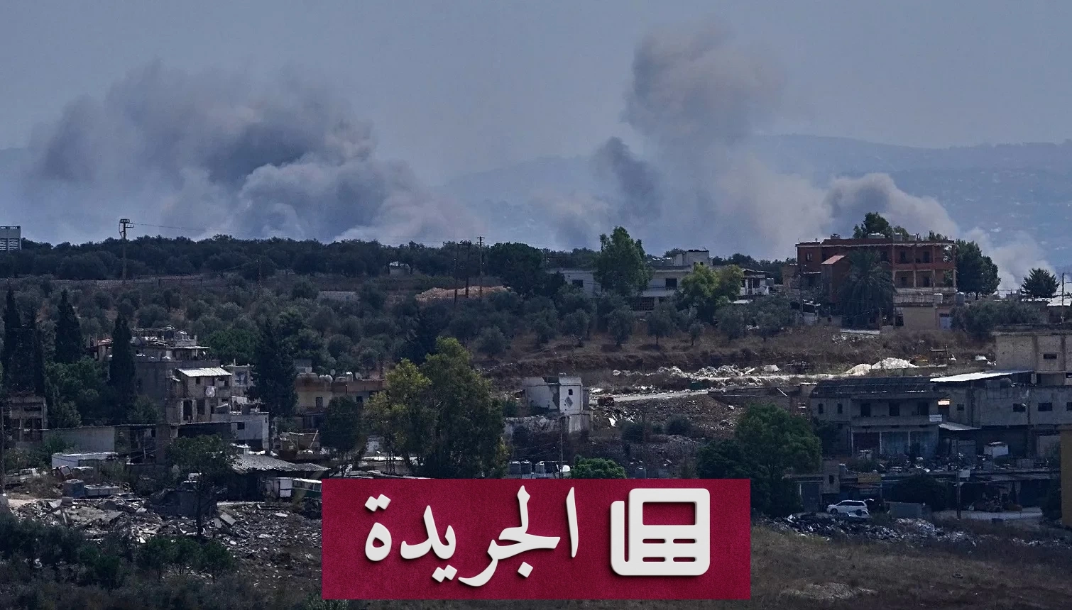 إسرائيل تدمر أنفاق حزب الله جنوب لبنان وتواصل واشنطن جهودها الدبلوماسية - آخر الأخبار - الجريدة
