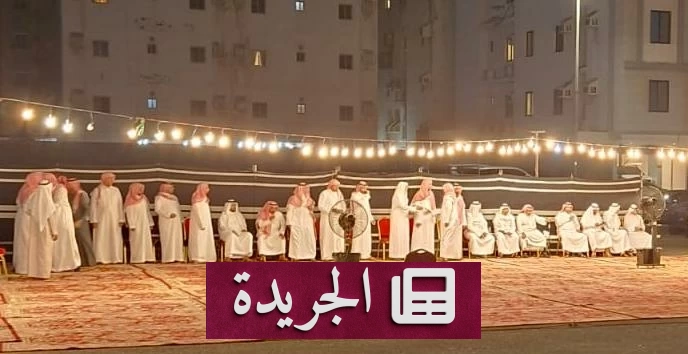 استقبال أسرة البلادي التعازي في وفاة فقيدها عبدالله حمد البلادي - آخر أخبار الجريدة