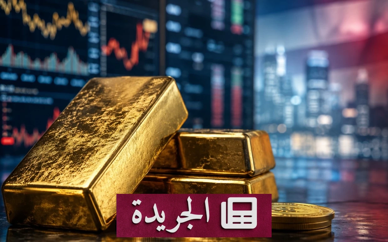 استقرار الذهب مع ترقب بيانات الوظائف الأمريكية - آخر الأخبار - الجريدة