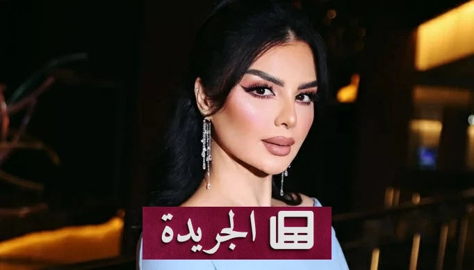 أصيل هميم تعود إلى اللهجة الخليجية بأغنية «عشان العشرة» - آخر أخبار الجريدة