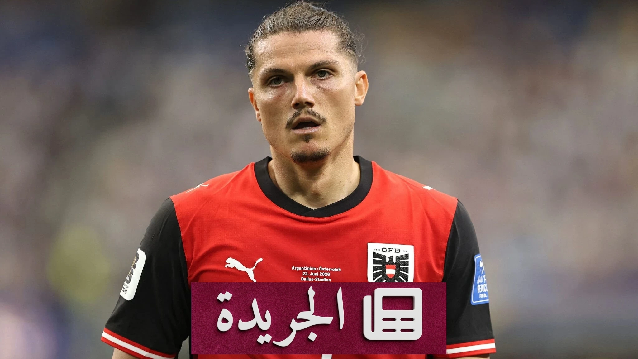 اتفاق بين سابيتزر والاتحاد النمساوي يمنحه راحة دولية - آخر الأخبار - الجريدة