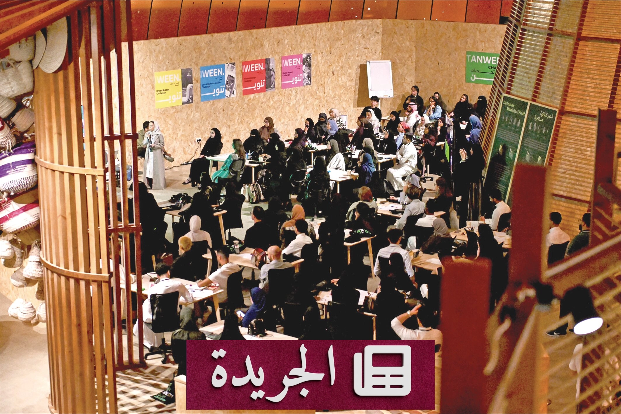 إثراء يفتح باب التسجيل لتحديات التصميم الثامنة - آخر أخبار الجريدة