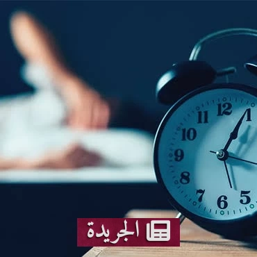 أيهما أقوى للذاكرة بعد الحرمان من النوم القيلولة أم الرياضة - آخر الأخبار - الجريدة
