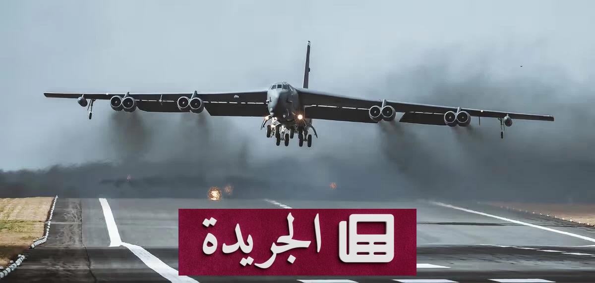إيران في قلب الأزمة.. واشنطن تسحب قاذفاتها الاستراتيجية من بريطانيا - أخبار أونلاين