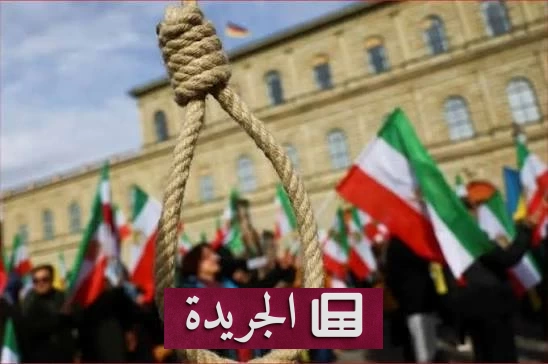 إيران تنفذ حكم الإعدام بحق مشارك في الاحتجاجات المناهضة للحكومة - آخر الأخبار - الجريدة