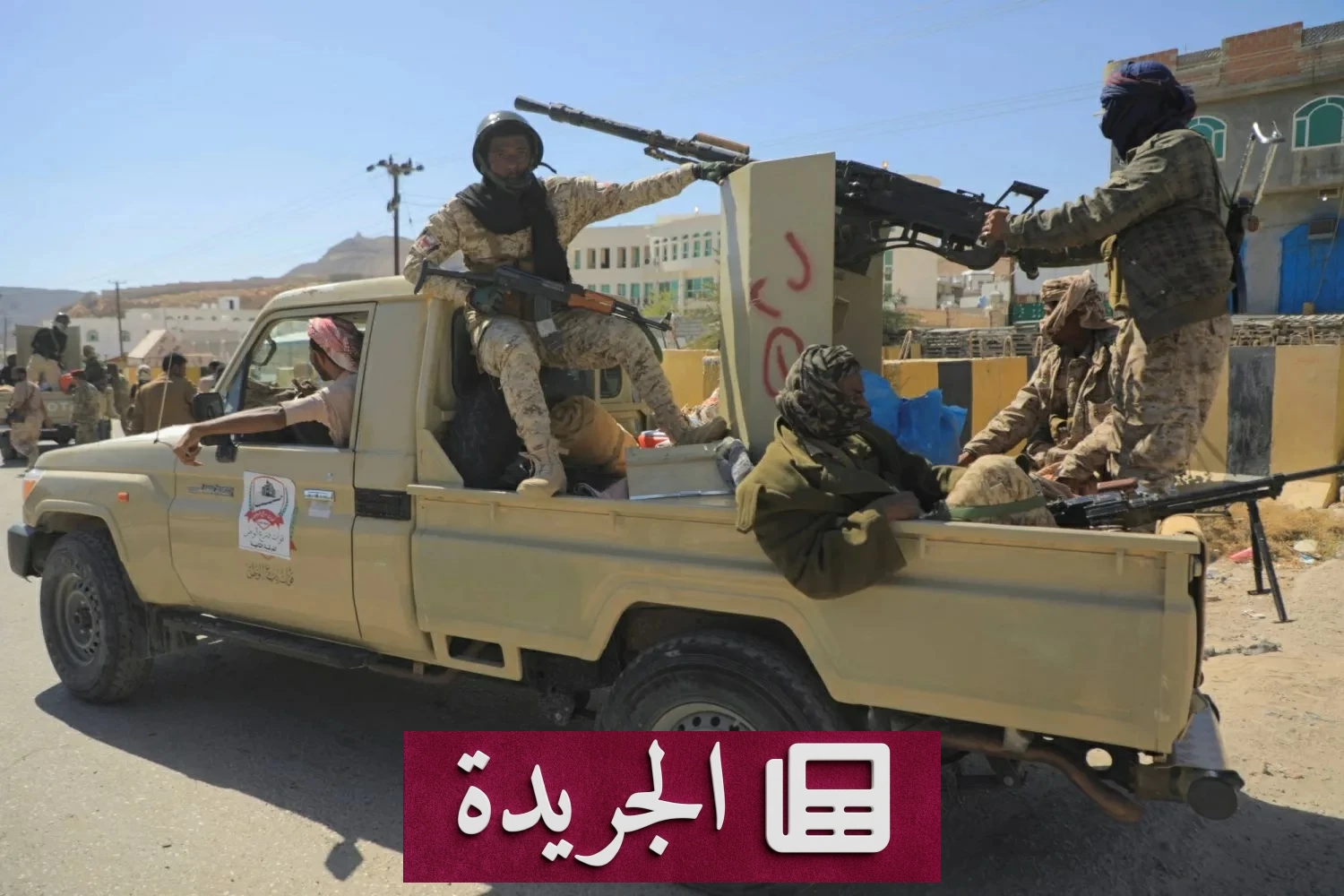 إيران تتورط في تهريب تقنيات زوارق مفخخة للحوثيين في اليمن - آخر الأخبار - الجريدة