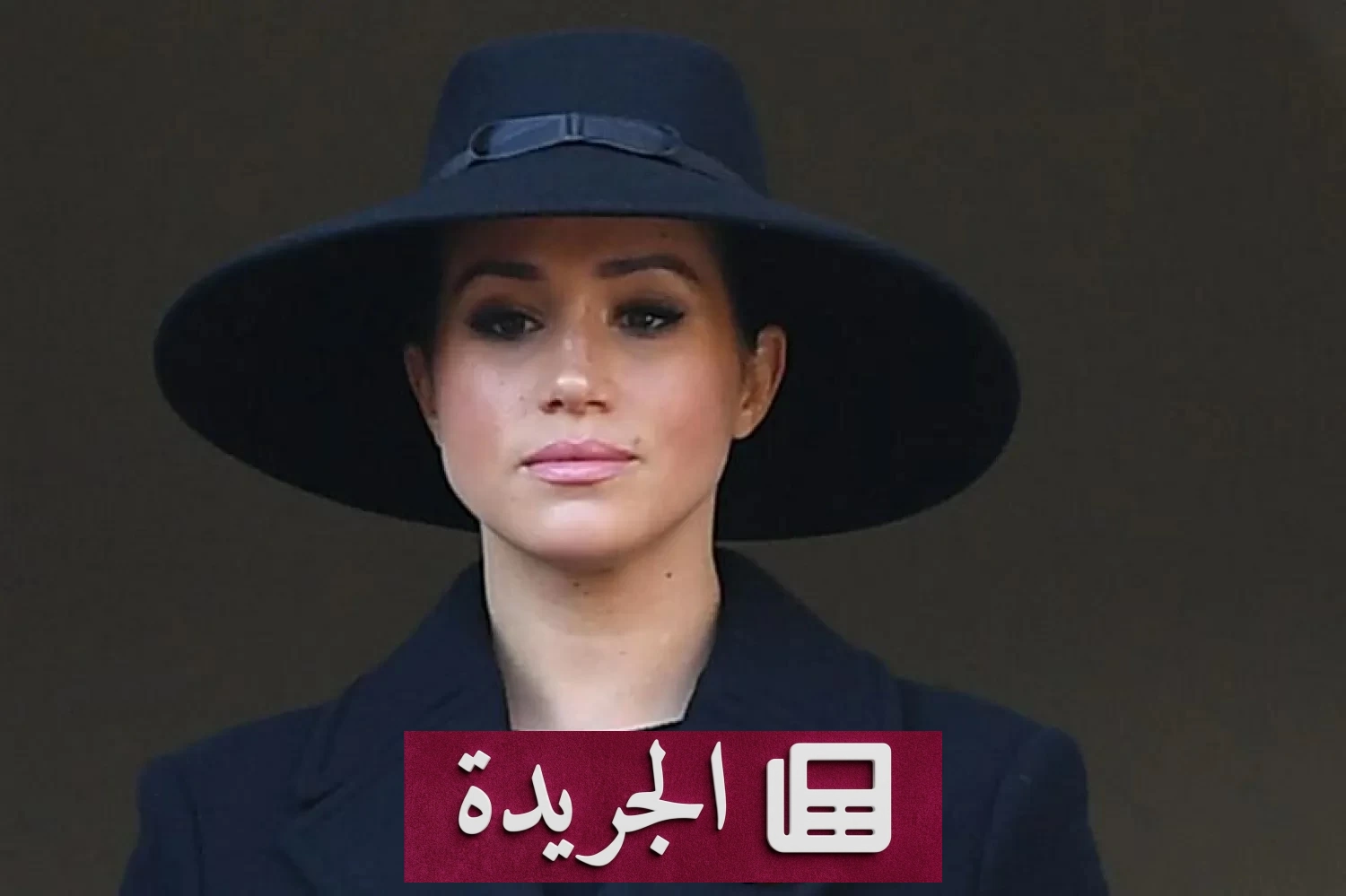 أزمة أمنية جديدة تطارد ميغان في بريطانيا بعد تسريب رقمها الشخصي - آخر الأخبار - الجريدة