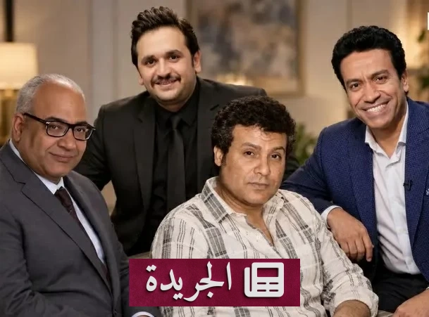 أزمات سبتمبر الأسود تطيح بنجوم الفن في مصر - آخر الأخبار - الجريدة