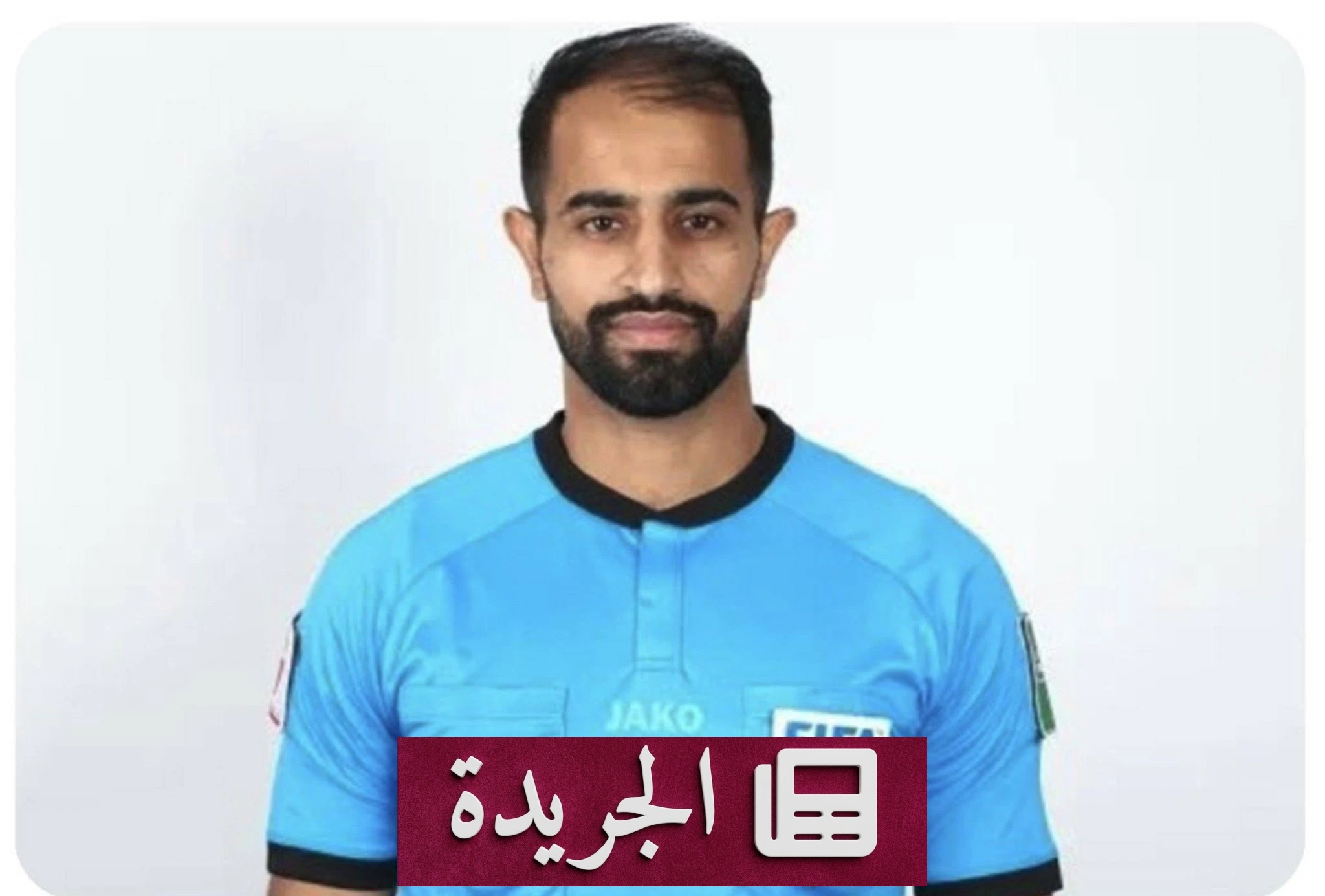 بحريني يدير مباراة السعودية وعمان في خليجي 27 - آخر أخبار الجريدة