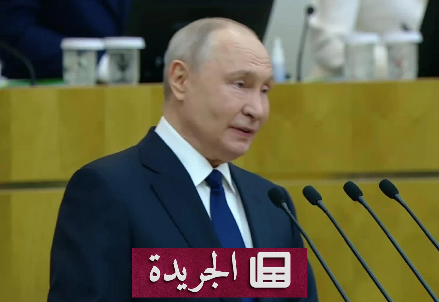 بوتين: تراجع الهيمنة الغربية يصب في مصلحة العالم - آخر الأخبار - الجريدة