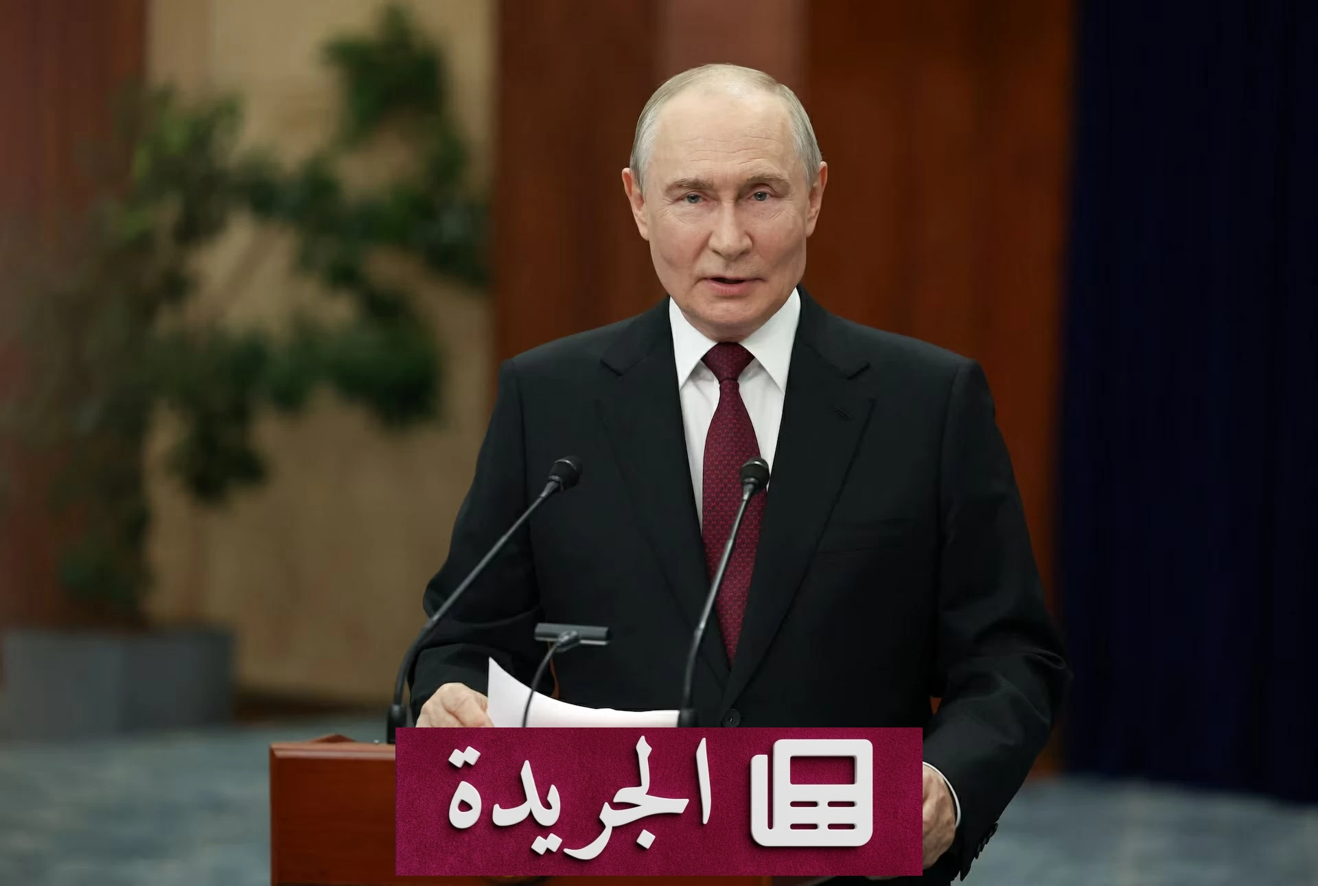 بوتين يعلن وجود فرصة لحل النزاع في أوكرانيا ويتهم كييف بالإرهاب