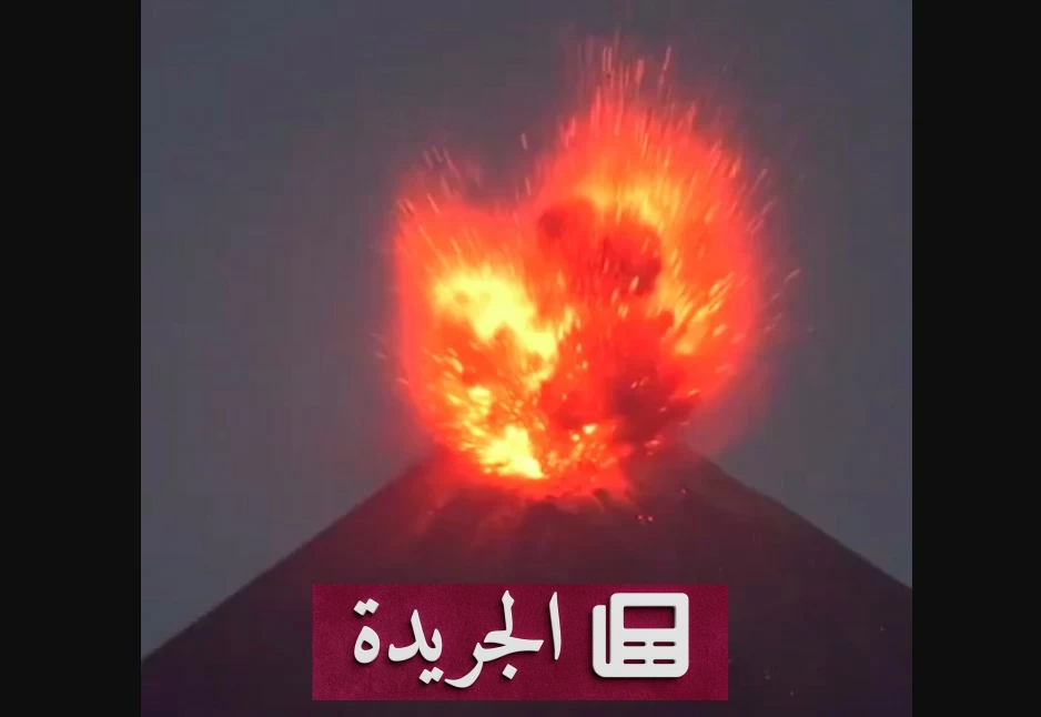 بركان أناك كراكاتاو في إندونيسيا يعطل حركة الطيران ويؤثر على مئات الآلاف - آخر الأخبار - الجريدة