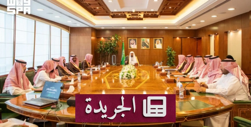 برنامج دعوي وطني يستهدف ملايين المستفيدين في المملكة - آخر الأخبار - الجريدة
