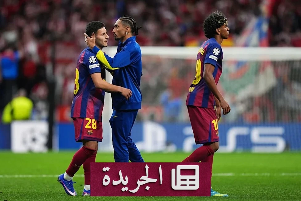 برشلونة يُعلن إصابة باردغي بتمزق خطير في الرباط الصليبي - أخبار أونلاين