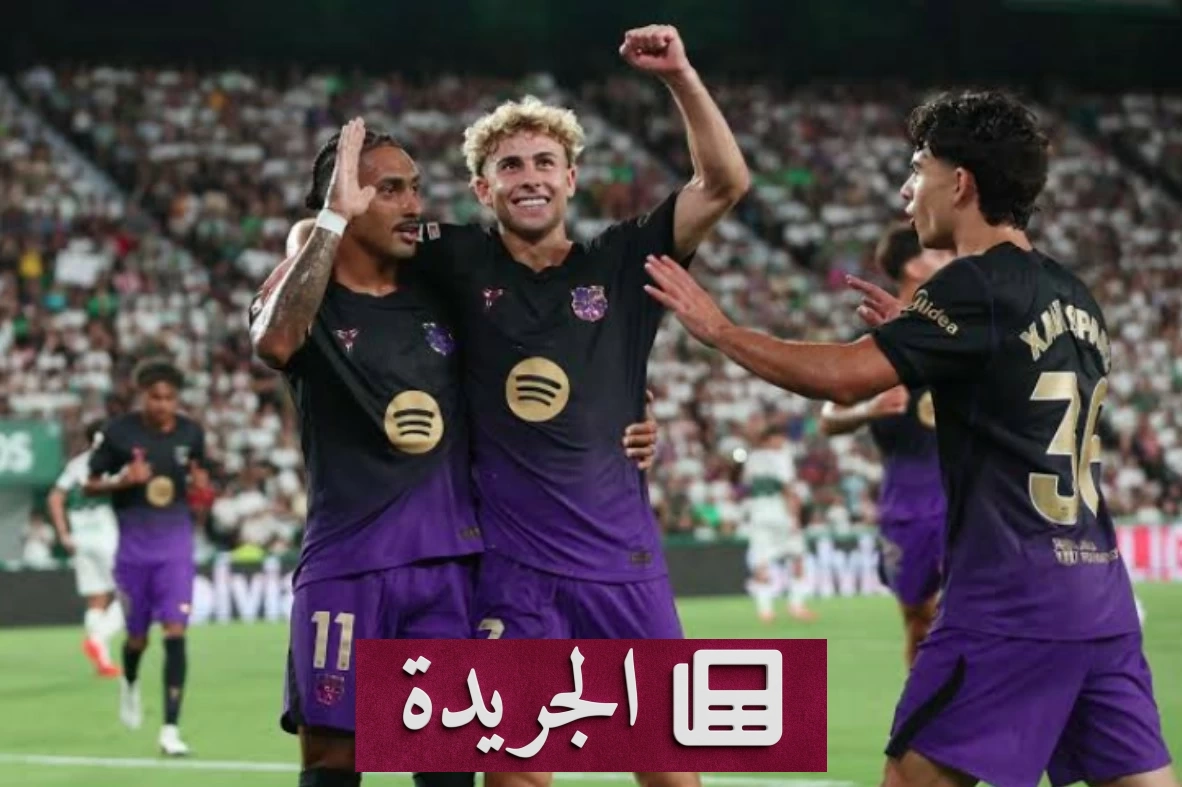 برشلونة يهزم إلتشي بخماسية نظيفة في الليغا - آخر الأخبار - الجريدة
