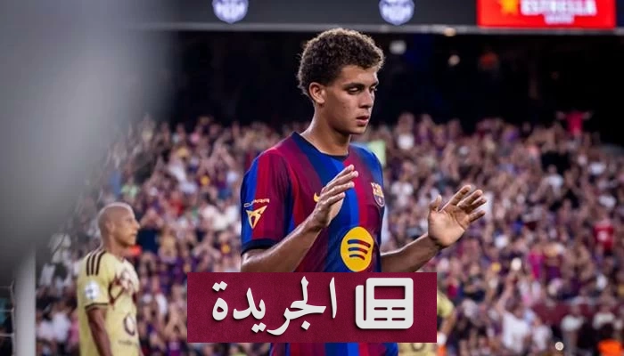 برشلونة يسعى لحماية نجمه المصري حمزة عبد الكريم بعقد جديد - آخر الأخبار - الجريدة