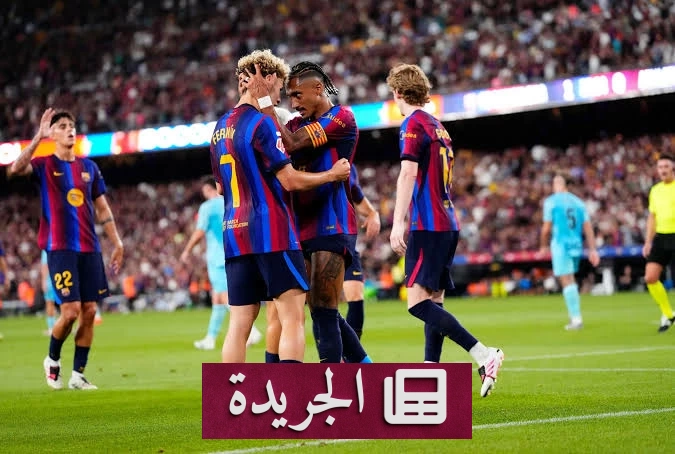 برشلونة يتصدر الليغا بعد فوزه على بلباو - آخر أخبار الجريدة