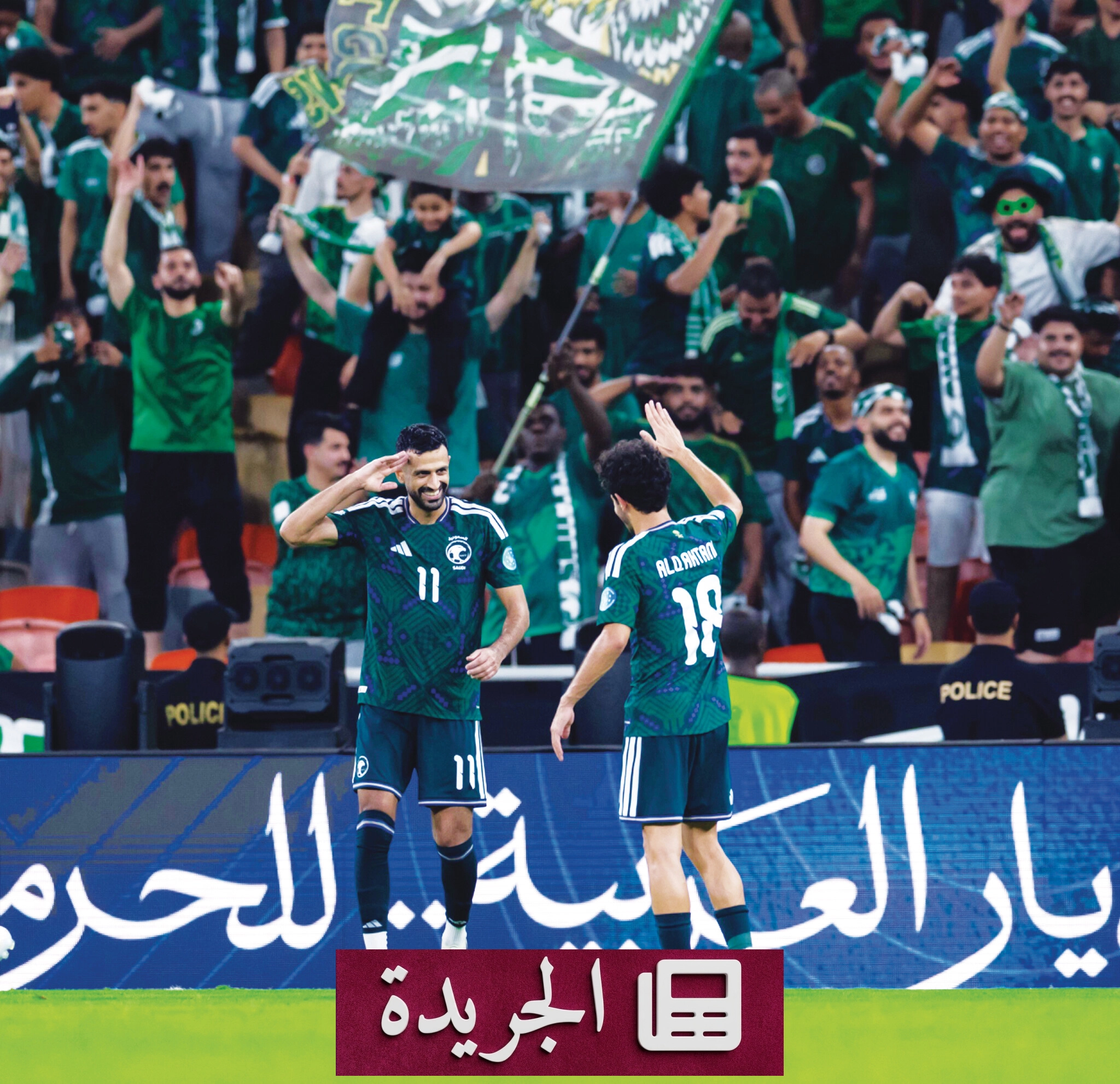 دراما في خليجي 27.. السعودية تتوج وصعود عمان دراميا - آخر أخبار الجريدة