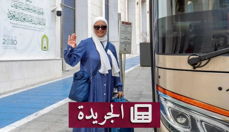ضيوف خادم الحرمين الشريفين يعربون عن امتنانهم لكرم الضيافة السعودية - آخر الأخبار - الجريدة