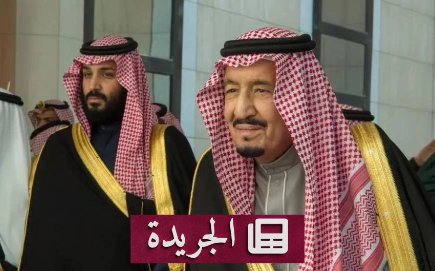 فعاليات مميزة تحتفي باليوم الوطني السعودي في الداخل والخارج - آخر أخبار الجريدة