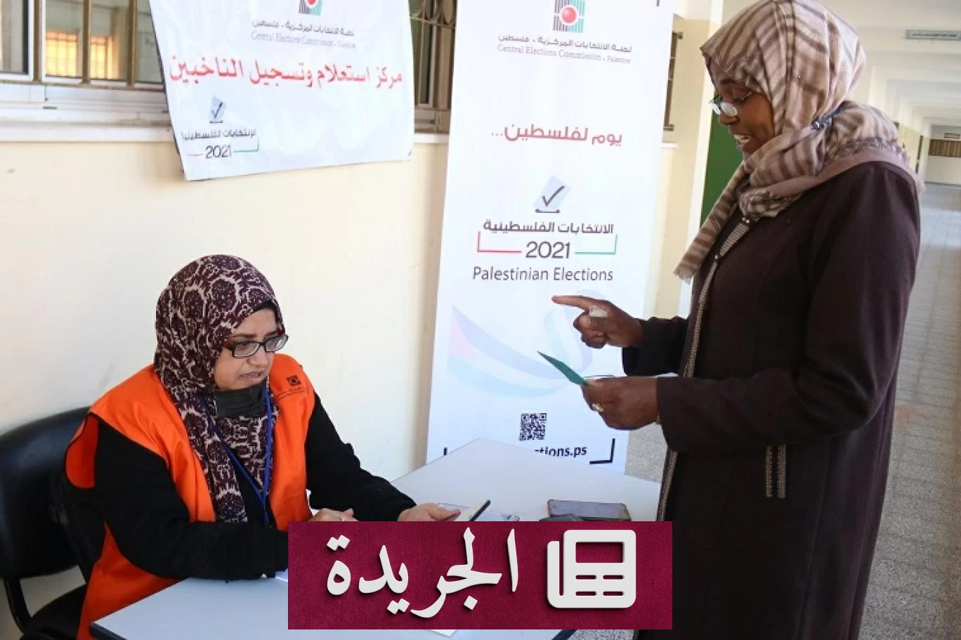 فلسطين تفتح باب الترشح للانتخابات التشريعية 2026 - آخر أخبار الجريدة