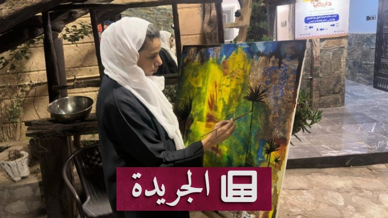 فنانون يستلهمون التراث في أعمالهم البصرية بمنطقة الباحة - آخر أخبار الجريدة