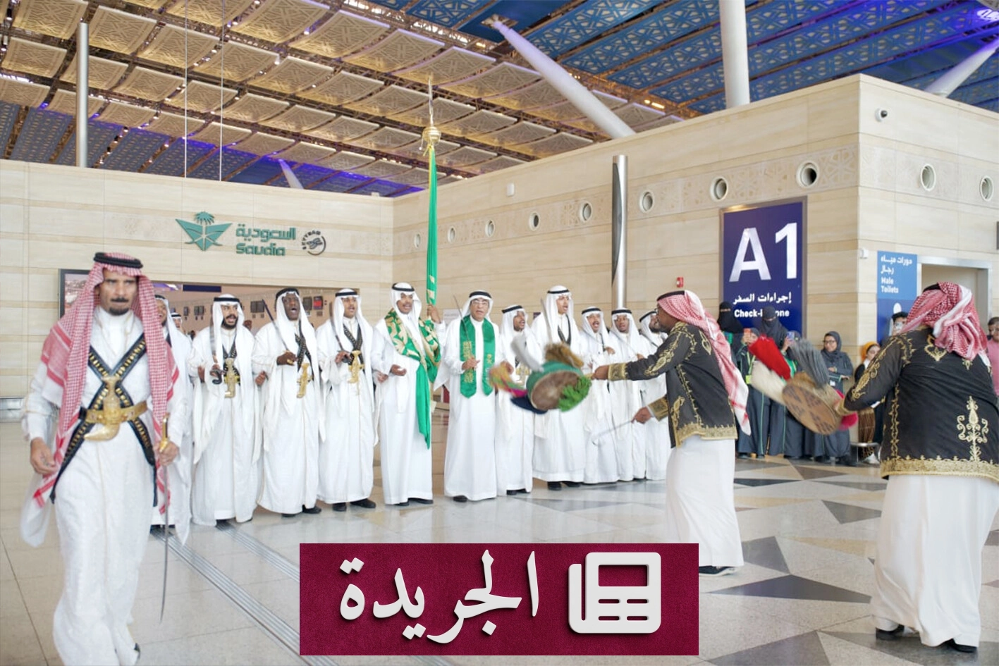 فنون سعودية تضيء مطار جدة في اليوم الوطني - آخر الأخبار - الجريدة