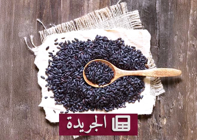 فوائد الأرز الأسود الصحية التي لا تعرفها - آخر الأخبار - الجريدة