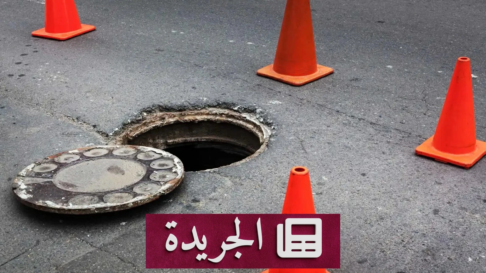 فتحة صرف تبتلع امرأة بإسطنبول في مشهد صادم - آخر الأخبار - الجريدة