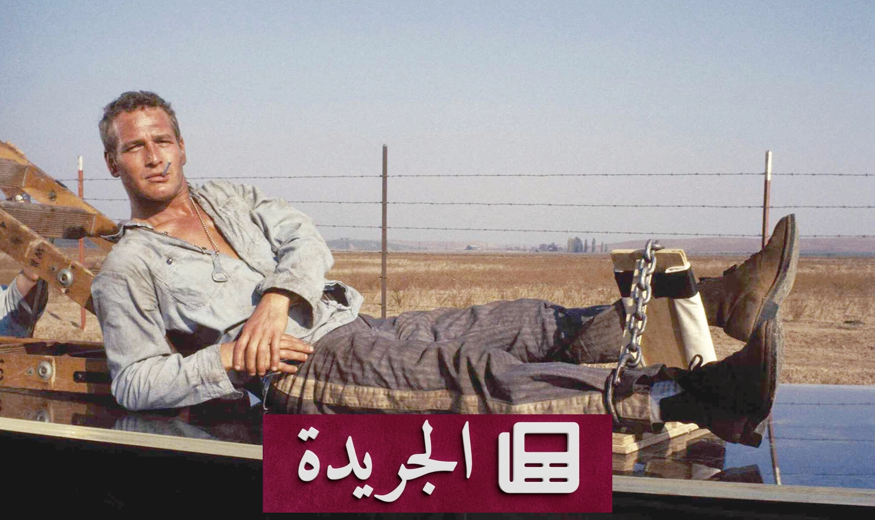 فيلم «يدCool Hand Luke».. بطل بلا قضية يرفض الخضوع للسلطة - آخر أخبار الجريدة