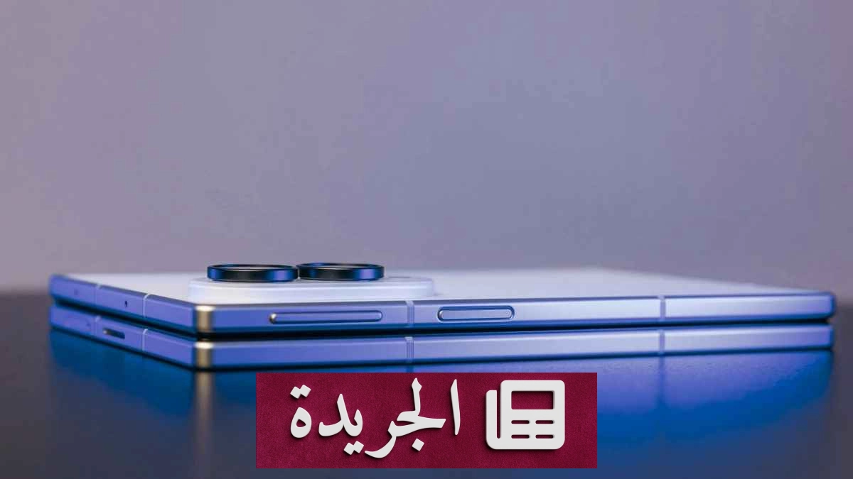  Galaxy Z Fold 8 يحقق طفرة في المبيعات متفوقاً على سابقه في أسبوعين - آخر الأخبار - الجريدة