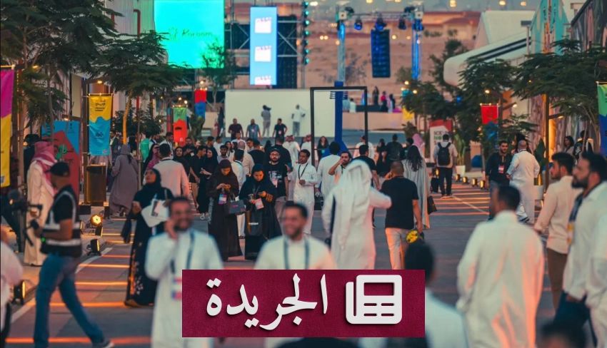 جامعة الباحة تتقدم 113 مركزًا عالميًا في التصنيف البيئي العالمي - آخر الأخبار - الجريدة