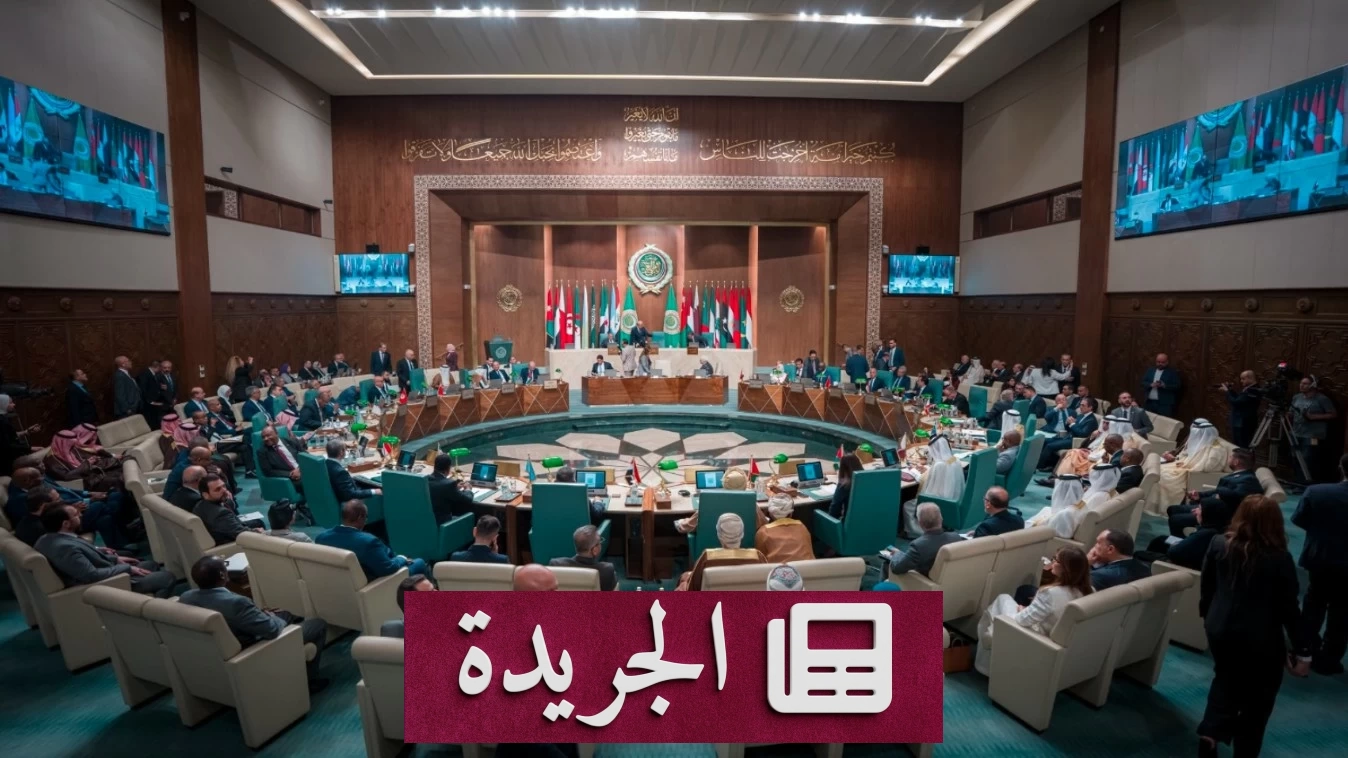 جامعة الدول العربية تندد بشدة بتصعيد الحوثيين وتصفه بتهديد أمن المنطقة - آخر الأخبار - الجريدة
