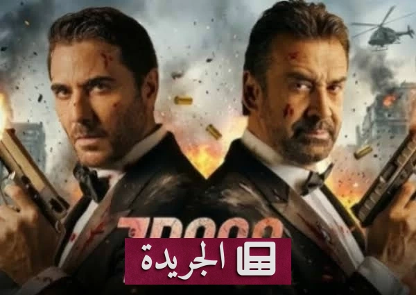 جائزة مليون ريال لصاحب تذكرة فيلم سفن دوجز رقم مليون - آخر الأخبار - الجريدة