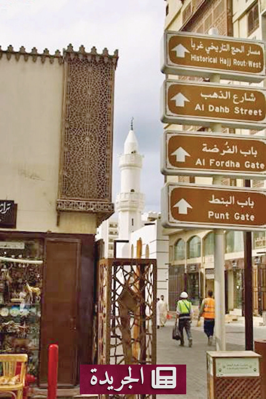 جدة تحتفي بذكرى الرحلة التاريخية للملك عبدالعزيز وتحول «باب البنط» إلى متحف للبحر الأحمر - آخر الأخبار - الجريدة