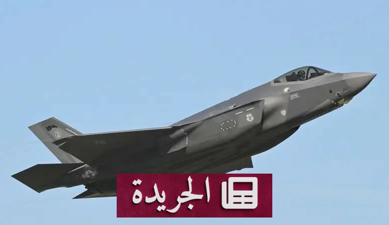 غموض اختفاء مكونات حساسة لطائرات إف 35 الأسترالية في هونغ كونغ - آخر الأخبار - الجريدة