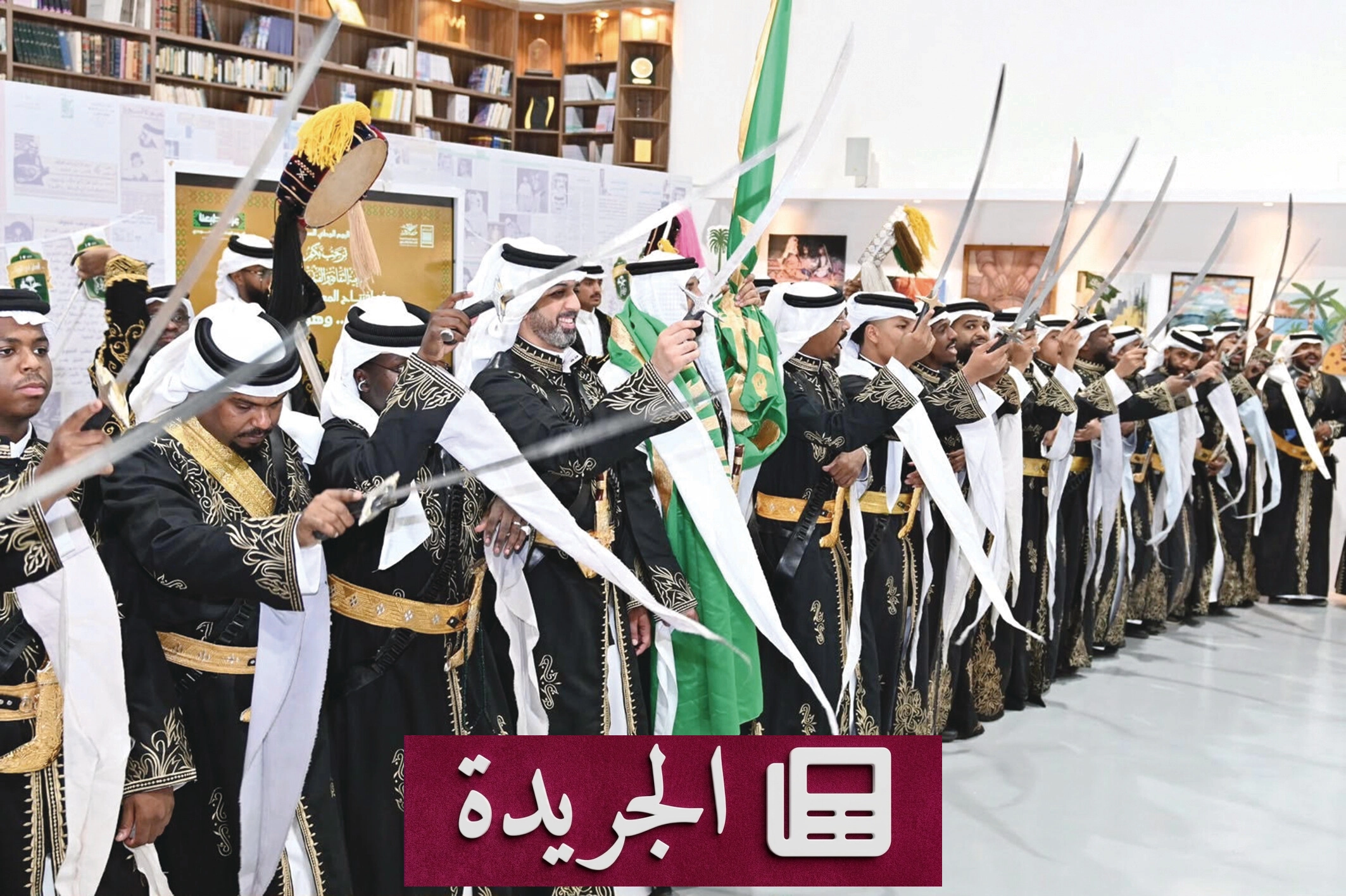 جمعية الثقافة والفنون بالدمام تحتفي باليوم الوطني بفعاليات متنوعة - آخر الأخبار - الجريدة