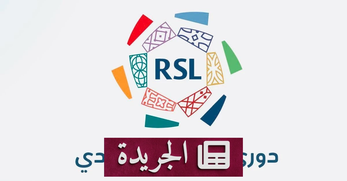 جنون الساعات الأخيرة.. 20 صفقة تهز سوق الانتقالات السعودي - آخر الأخبار - الجريدة