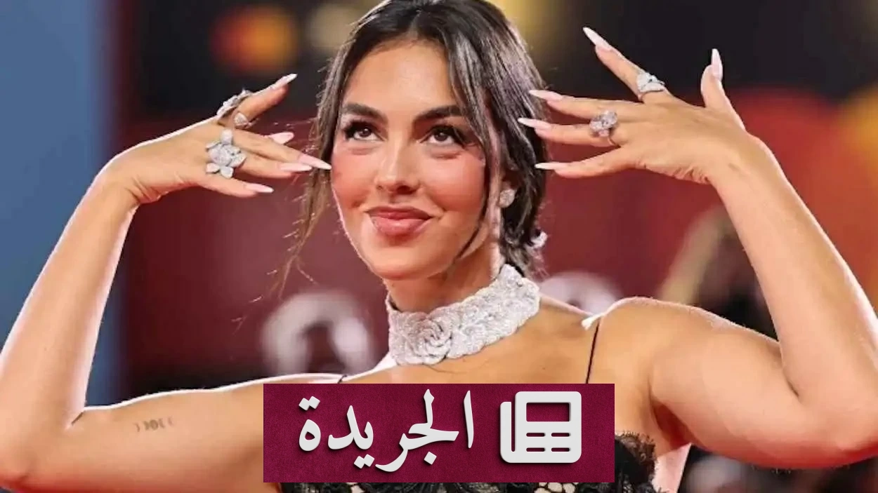 جورجينا رودريغيز تبهج السجادة الحمراء بمجوهراتها الماسية بعد زواجها من رونالدو - آخر الأخبار - الجريدة