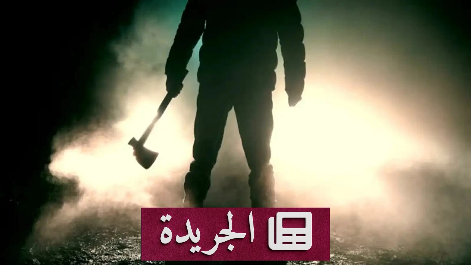 جزيرة جيجو تتحول إلى مسرح رعب بعد العثور على 4 جثث في 72 ساعة - آخر الأخبار - الجريدة