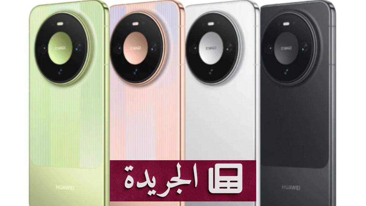 هاتف هواوي Mate 90 Pro Max يتصدر اختبارات الأداء المتقدمة - آخر الأخبار - الجريدة