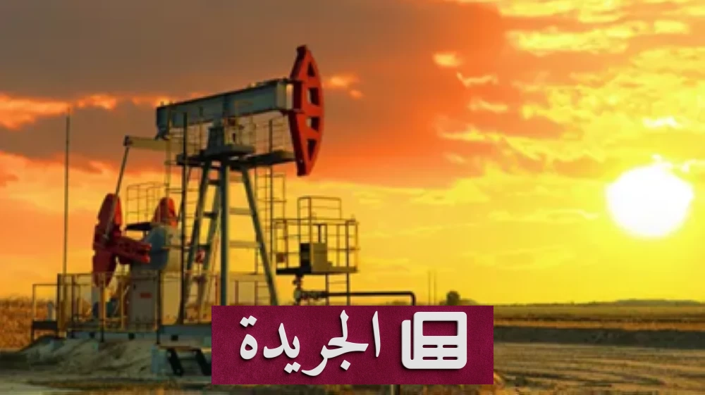 هبوط أسعار النفط إلى 87.84 دولاراً مع ترقب تطورات مضيق هرمز - آخر الأخبار - الجريدة