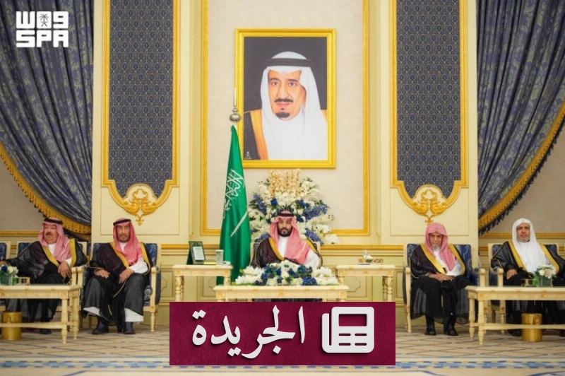 حضور سمو الأمراء لاستقبال رسمي في الرياض - آخر الأخبار - الجريدة