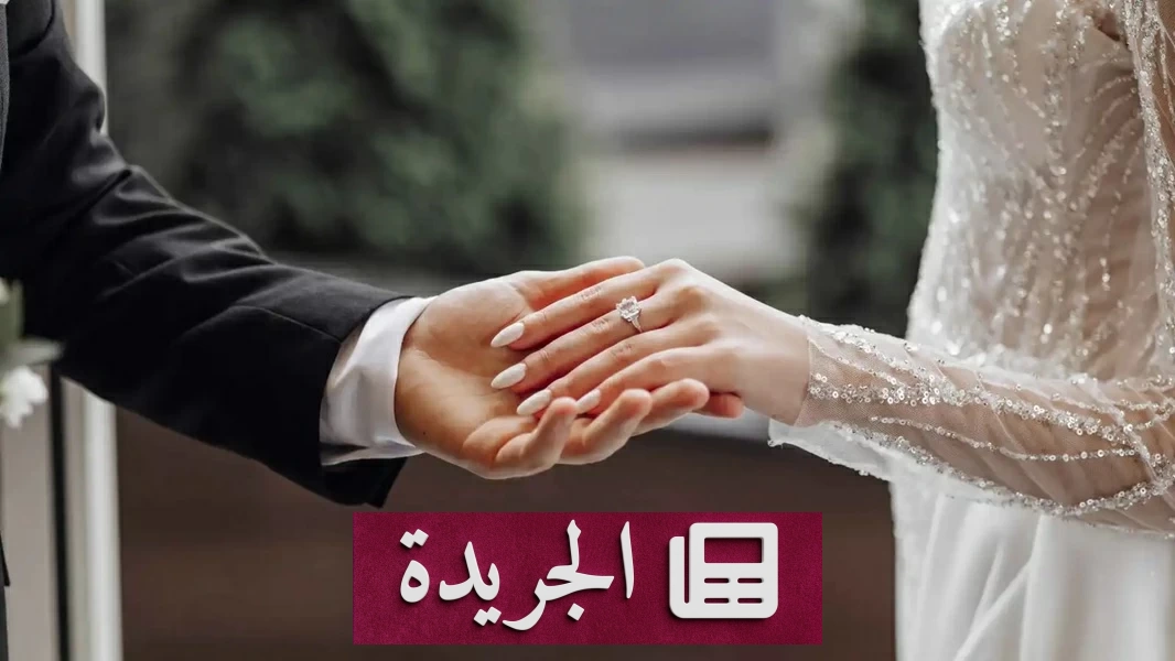 حفل زفاف جوي مفاجئ على متن طائرة بديلاً عن لاس فيغاس - آخر أخبار الجريدة
