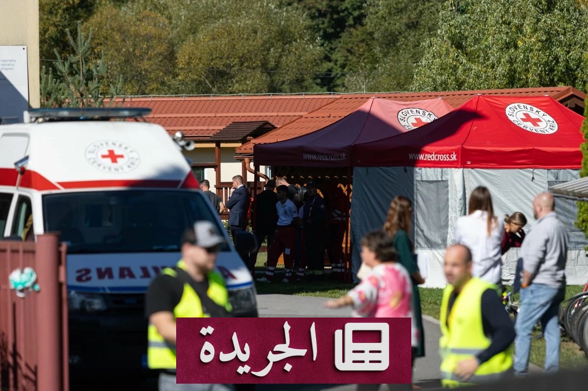 هجوم تلميذ في سلوفاكيا يسفر عن مقتل معلمة وإصابة اثنين - آخر الأخبار - الجريدة